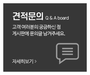 벽지총판_메인중간_문의사항